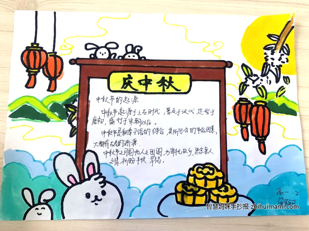 2022年中秋节的手抄报简单又漂亮（8张）-图2