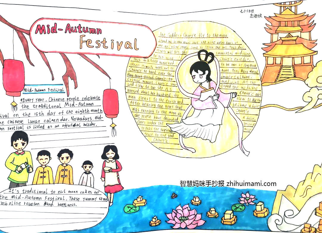 9张漂亮的中秋节英语手抄报图片-图6