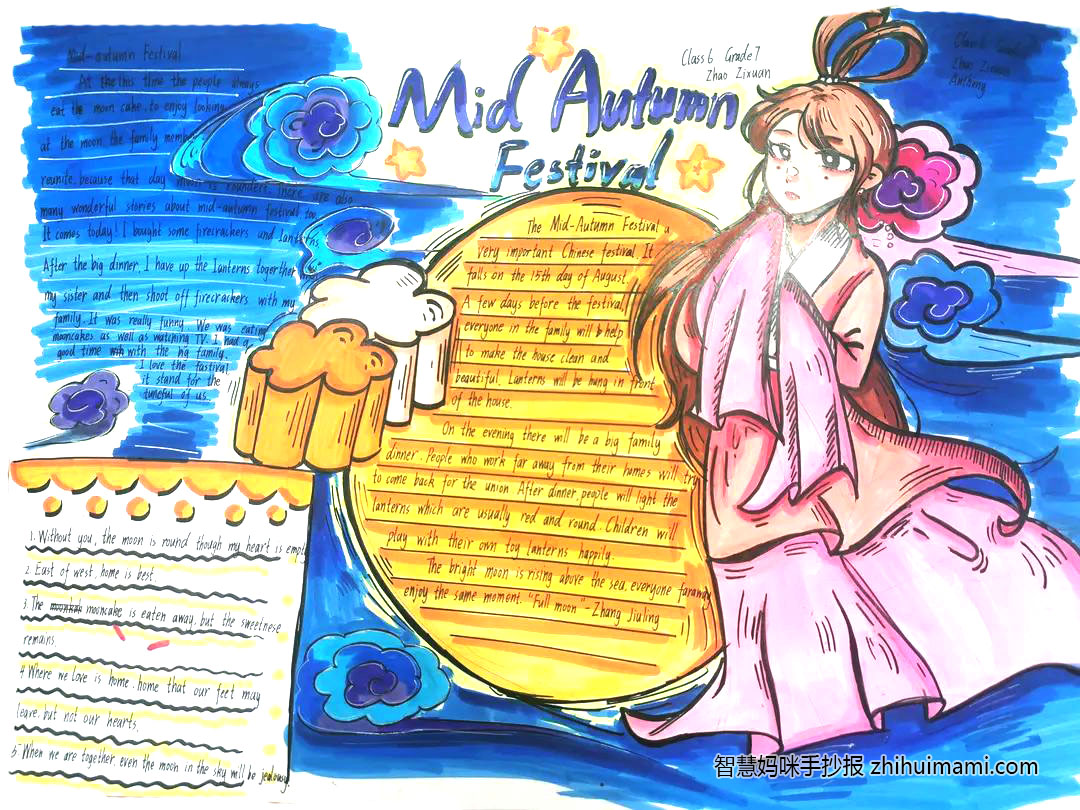 9张漂亮的中秋节英语手抄报图片-图9