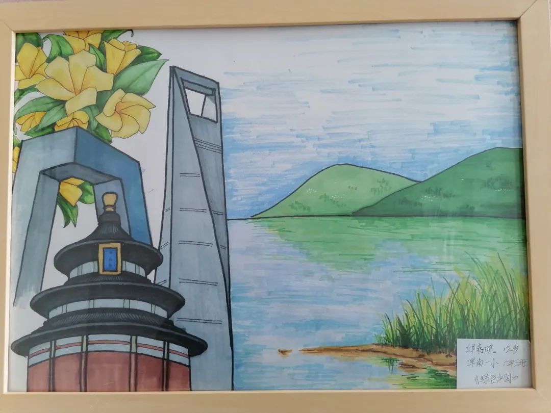 步骤6：《绿色中国》