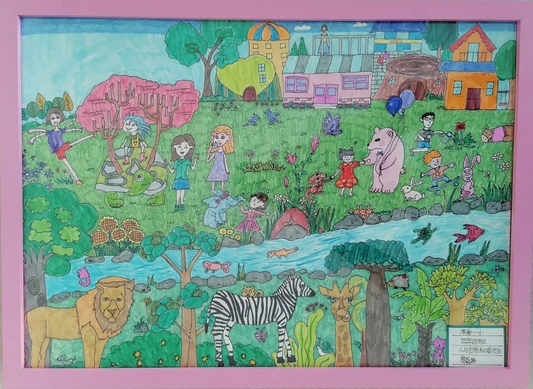 步骤6：《人与自然和谐共生》