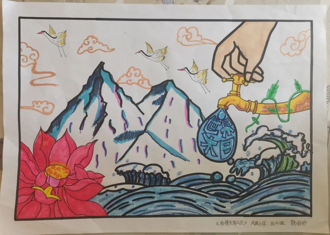 关爱大自然 爱护水资源 小学生节约用水主题绘画作品-图6