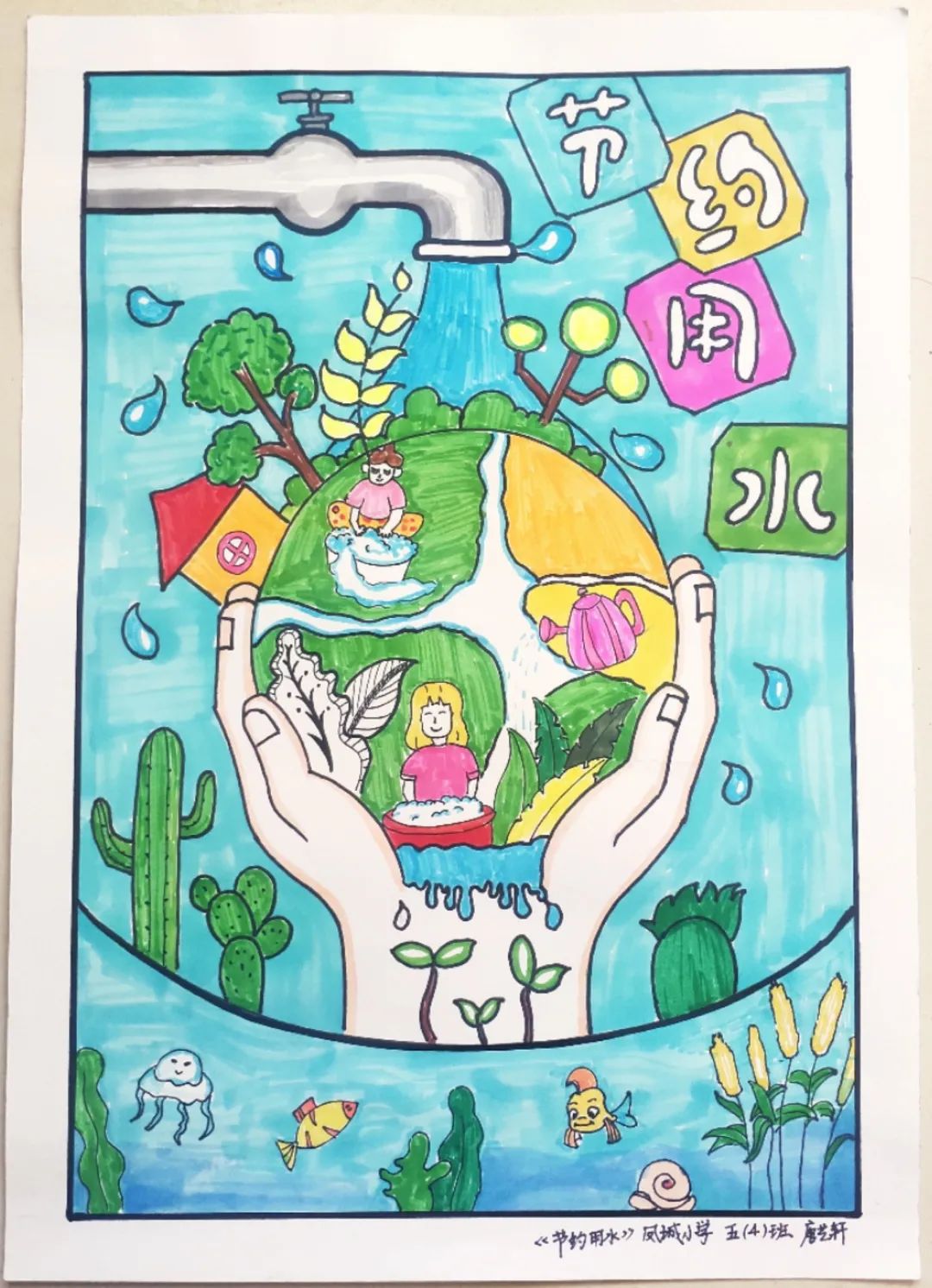 2022年世界水日•中国水周绘画比赛获奖作品-图5