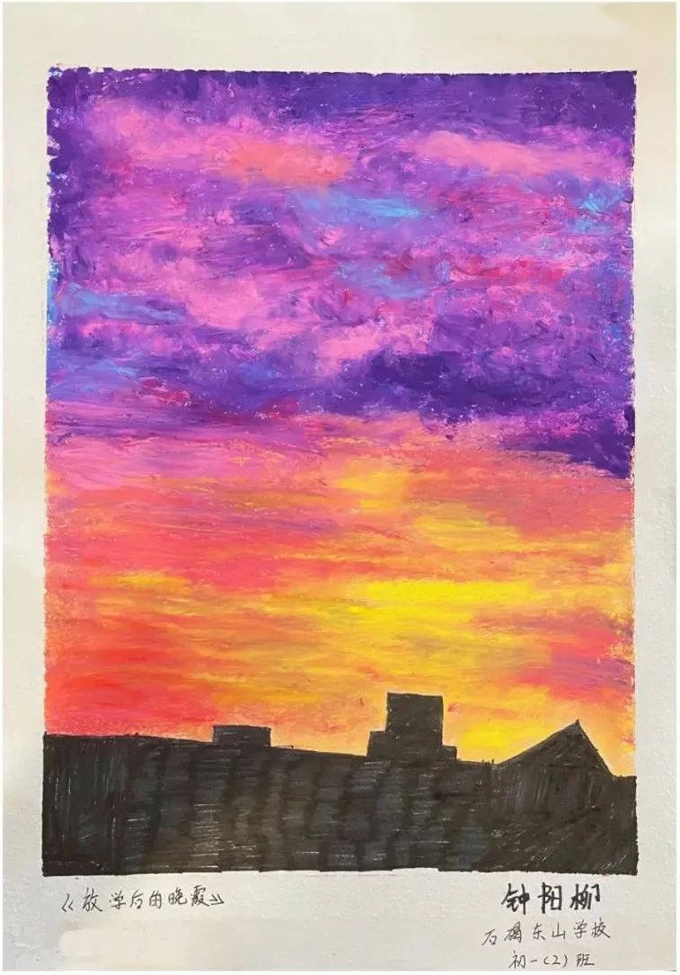 步骤6：《放学后的晚霞》