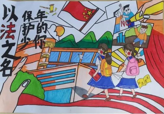 “检爱同行，共护未来”绘画作品9张-图4