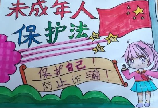 简单漂亮的小学生未成年人保护法主题绘画作品-图7