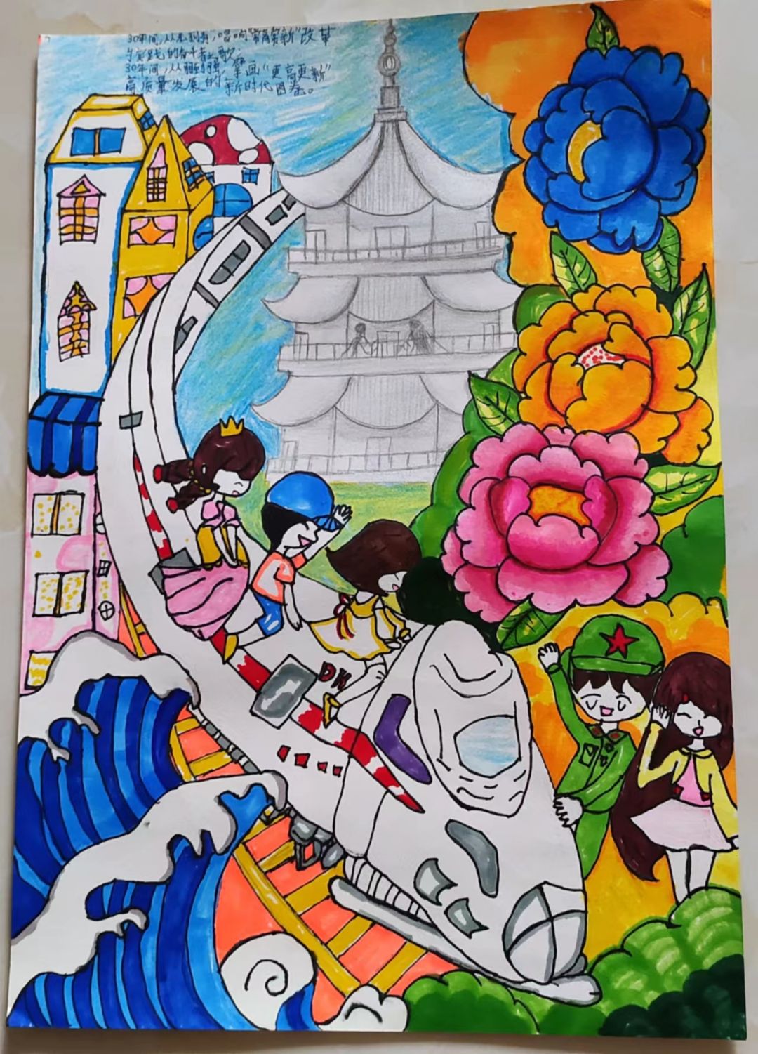 漂亮的“童心绘高铁 安全伴我行”主题绘画作品-图6