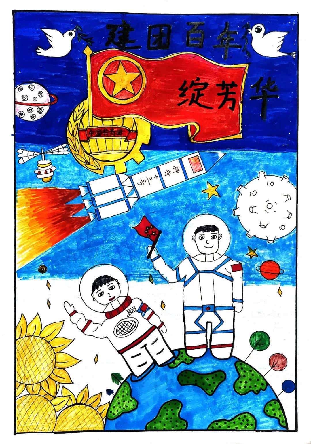 “百年奋斗路 童心永向党”建团百年主题系列儿童画-图2