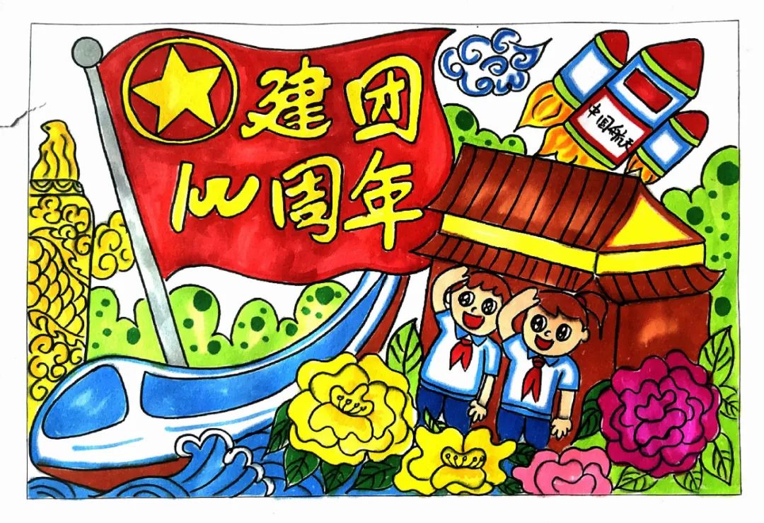 “百年奋斗路 童心永向党”建团百年主题系列儿童画-图4