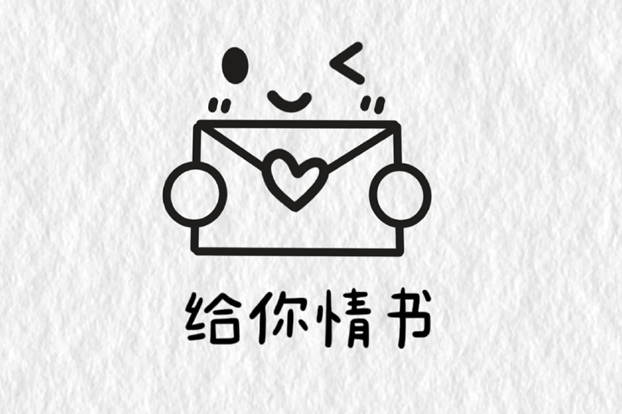 表白表情包简笔画图片-图3