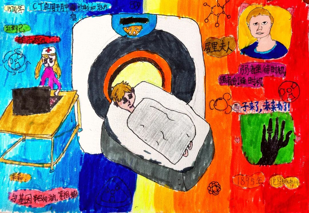 步骤2：《小小粒子 无限未来》 