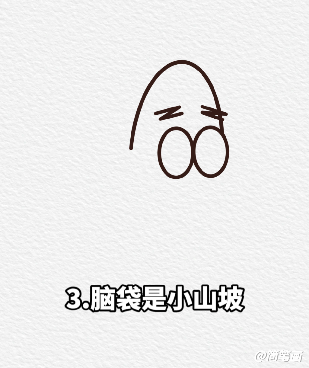 一步一步学画可爱的派大星-图3