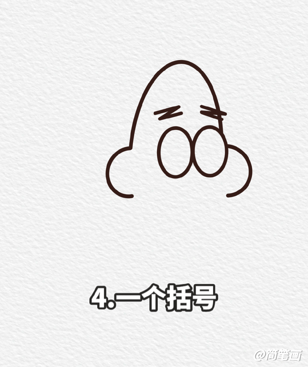 一步一步学画可爱的派大星-图4