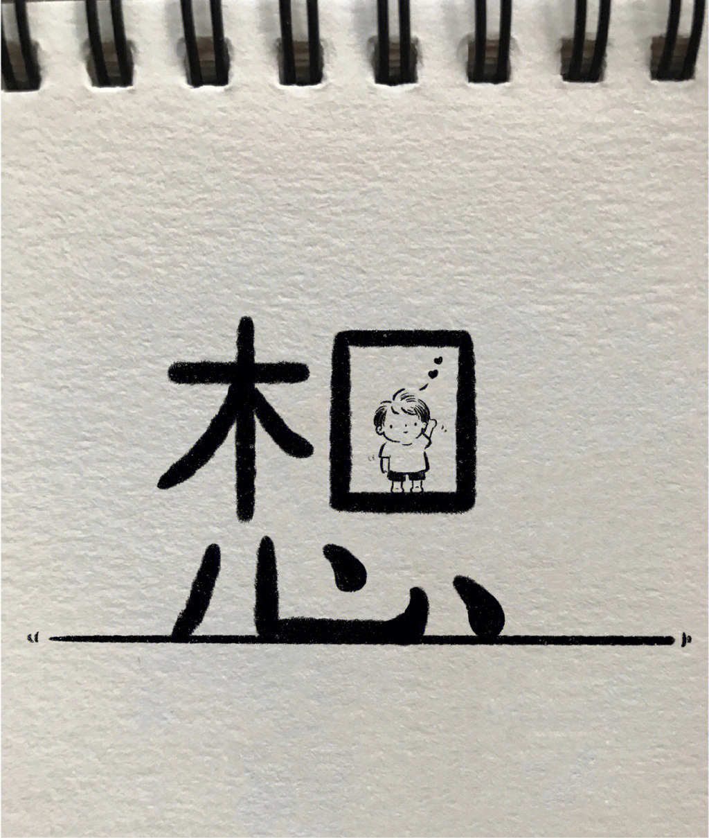 一组超治愈的简笔画图片 治愈你的不开心-图15