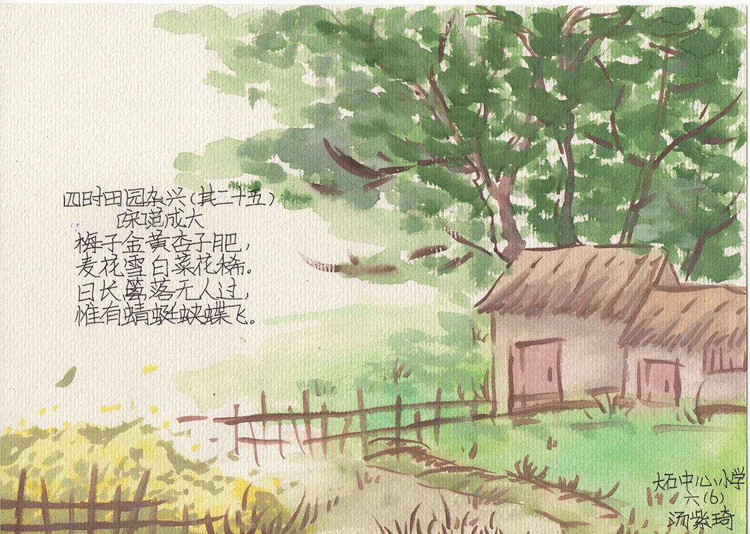 《四时田园杂兴》儿童古诗配画5篇-图3
