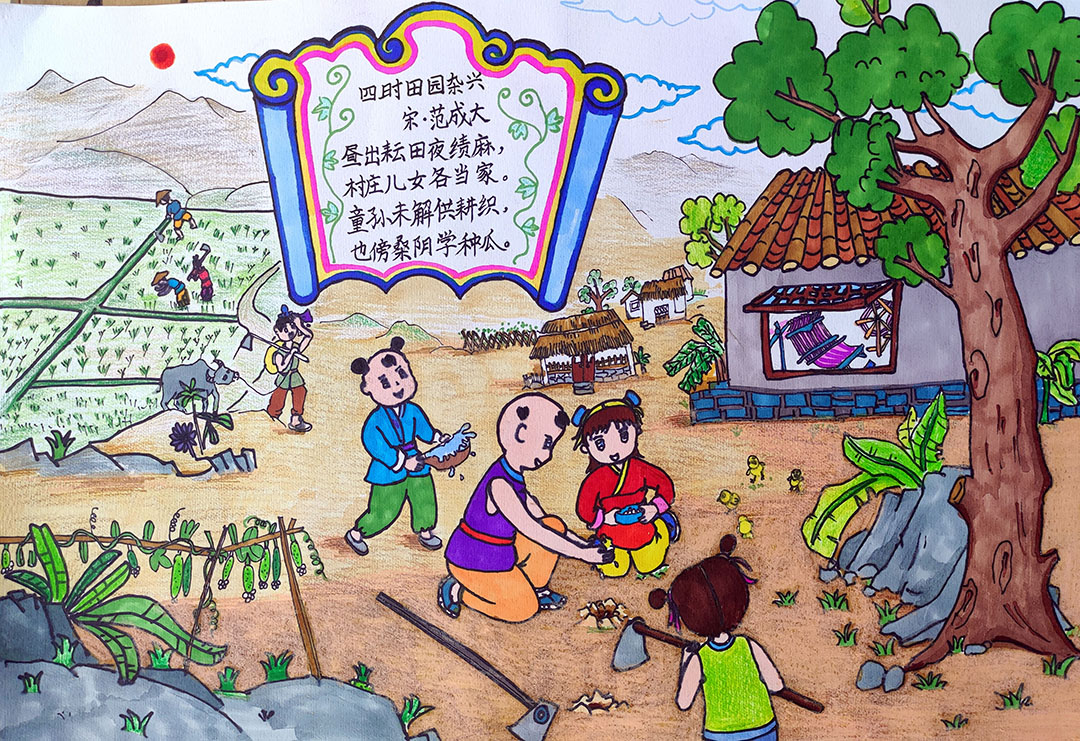 《四时田园杂兴》儿童古诗配画5篇-图5