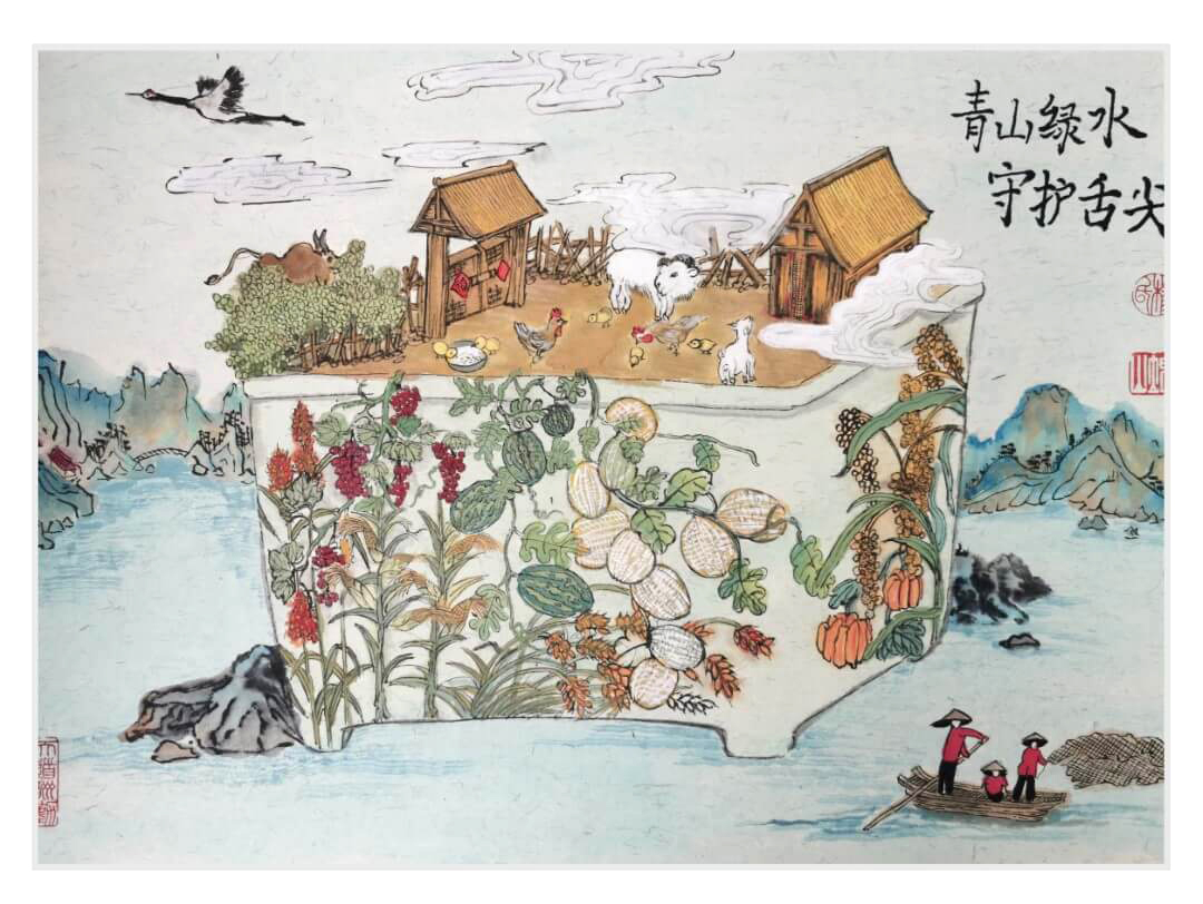 步骤5：《青山绿水守护舌尖》