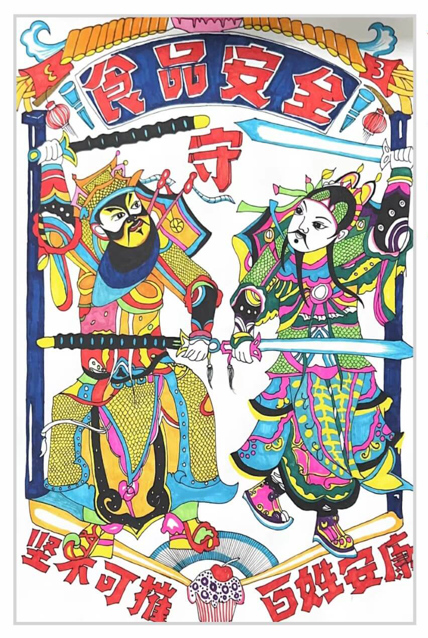 步骤1：《食品安全卫士》