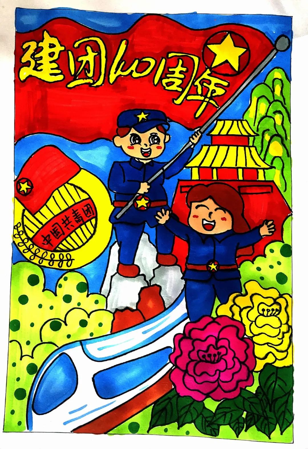 “团旗引领成长 红色点亮青春”儿童绘画精美竖版（5张）-图5