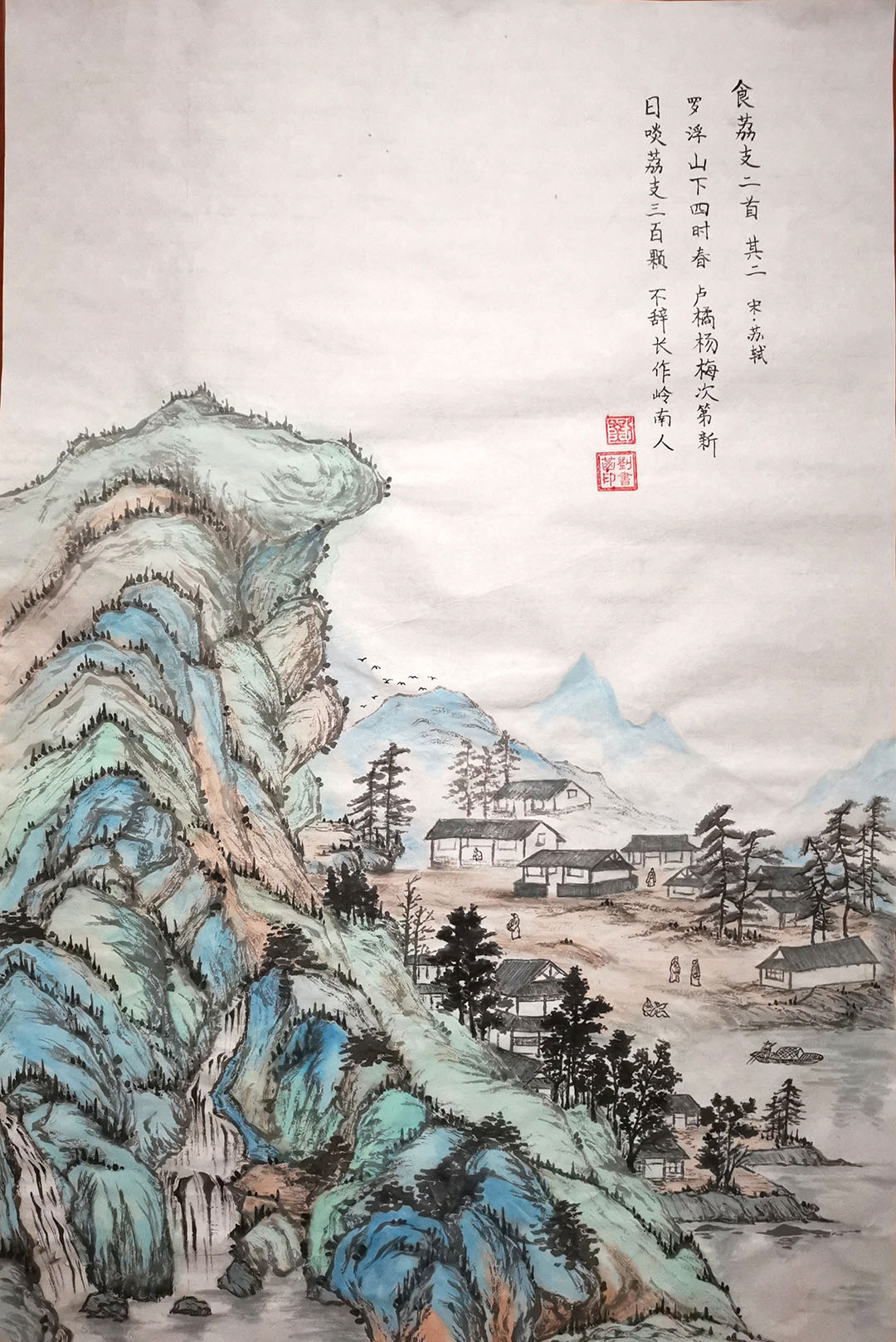 三张漂亮的《食荔支二首其二》诗配画-图1