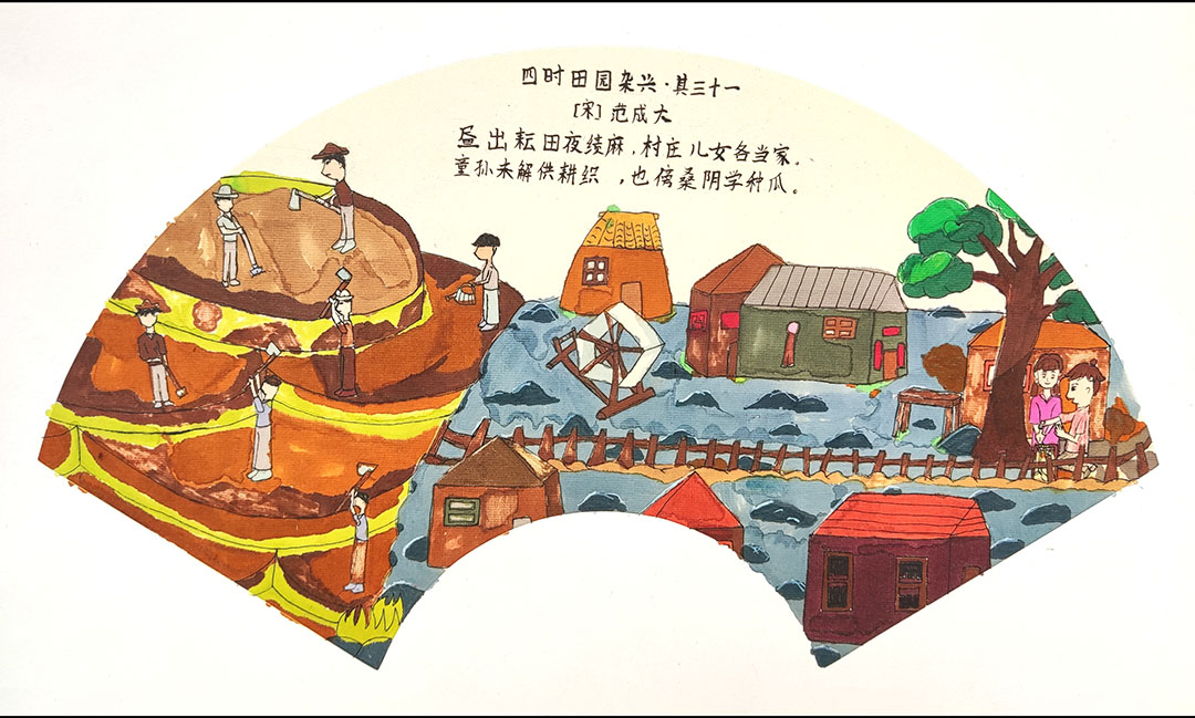 小学古诗配画《四时田园杂兴》5张简单好看-图5