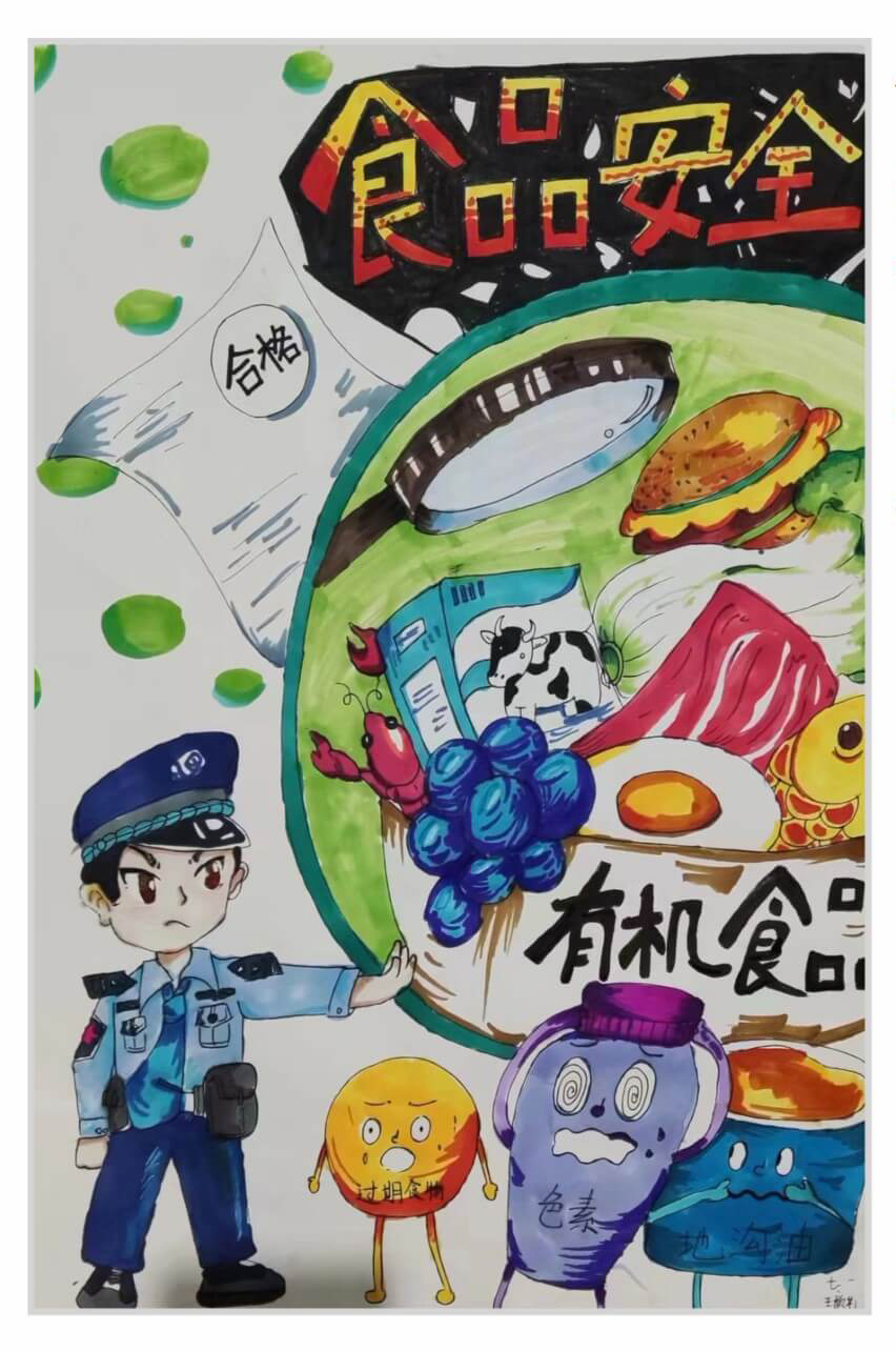 步骤4：《食品安全》