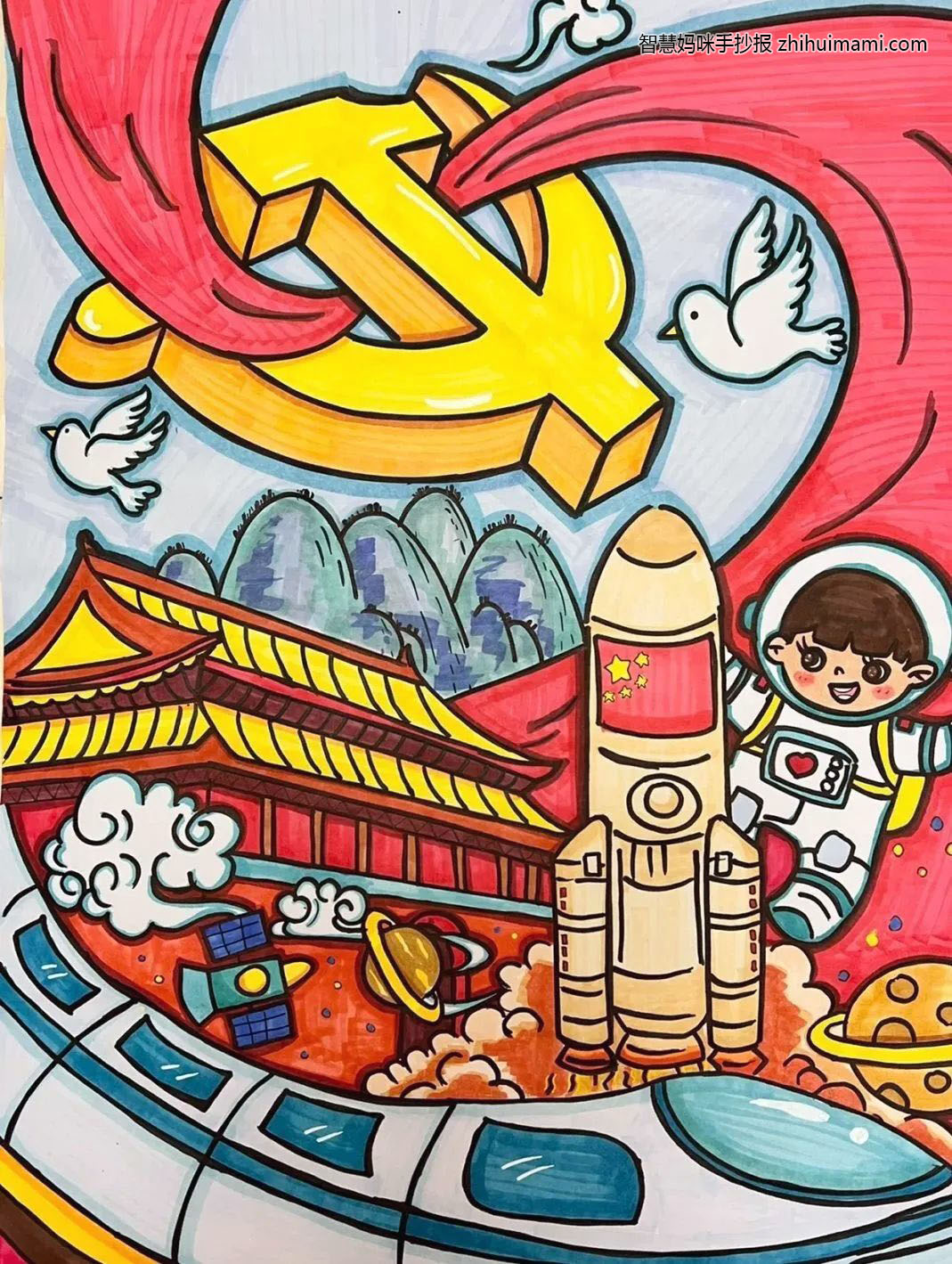 关于喜迎20大的儿童绘画（5张）-图1