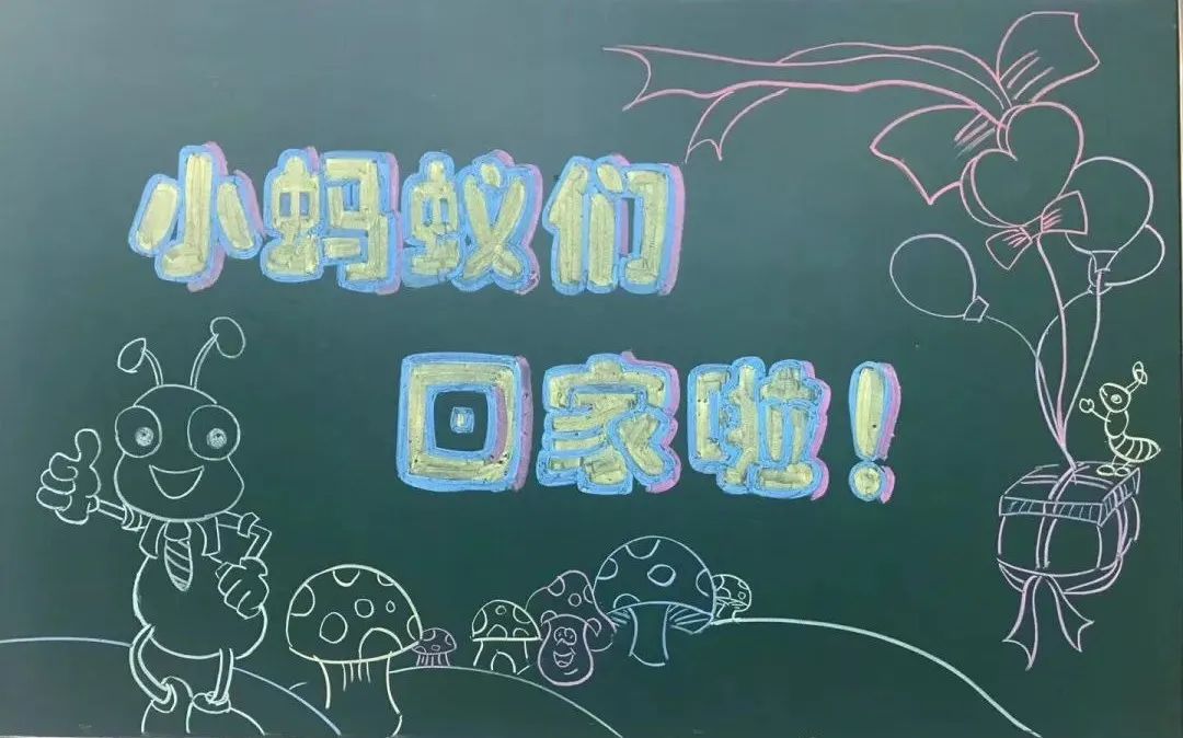 新学期新气象黑板报设计-图4