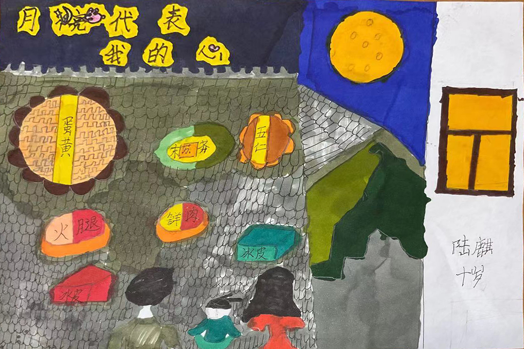花好月圆 中秋节少儿绘画作品8张-图6