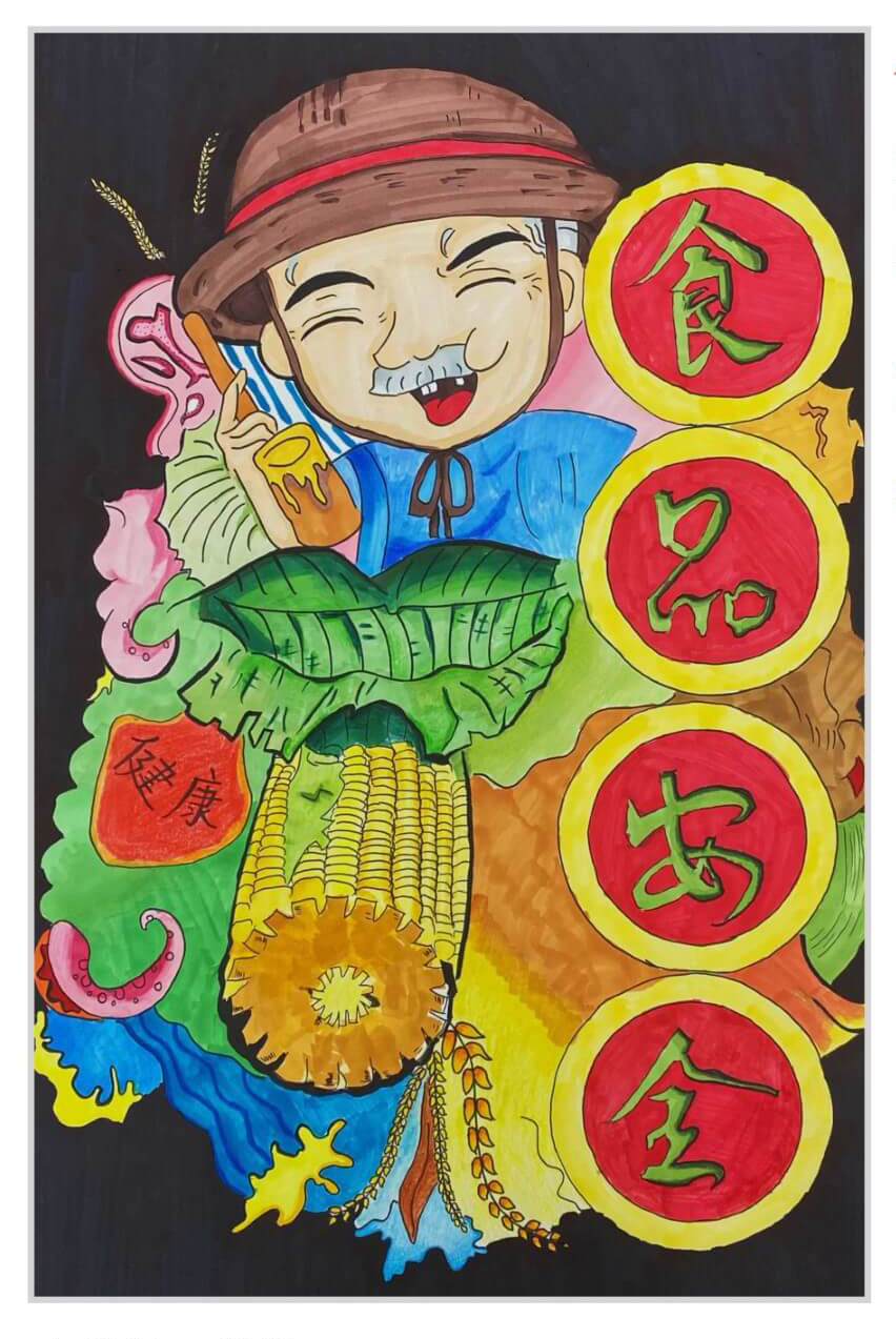 食品安全主题儿童画 畅享食品安全-图8