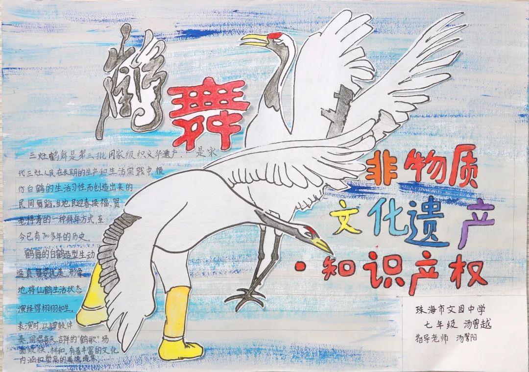 我们身边的知识产权 知识产权宣传手抄报一等奖-图4