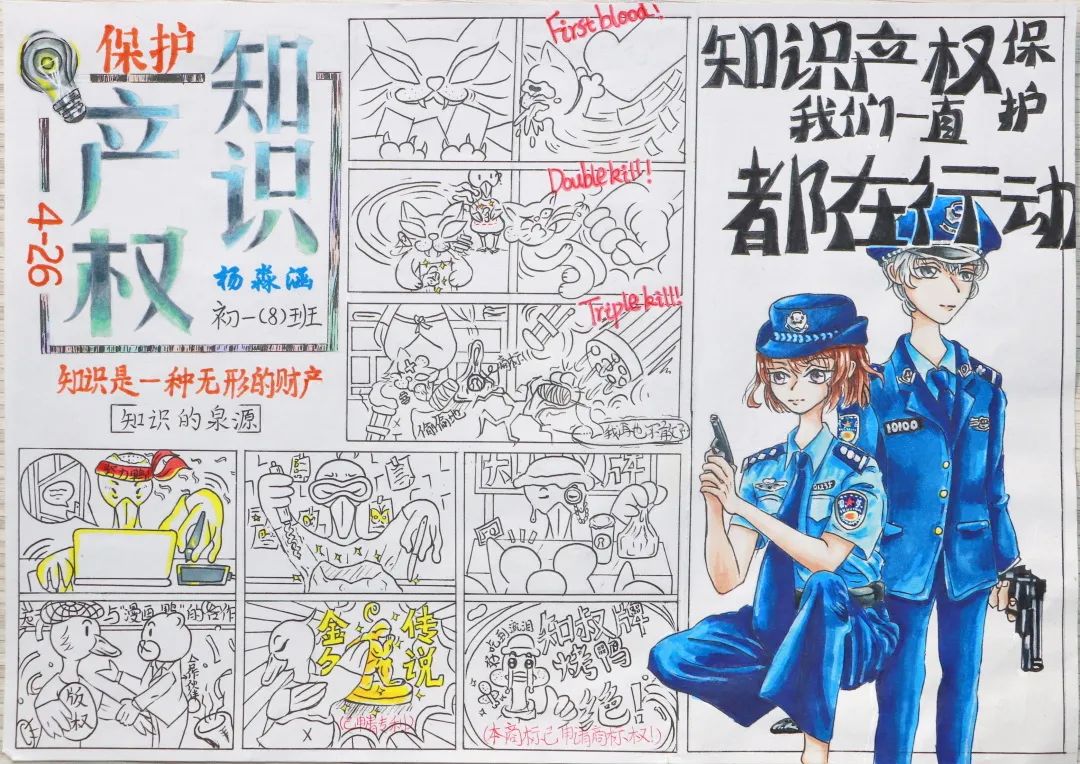 我们身边的知识产权 知识产权宣传手抄报一等奖-图5