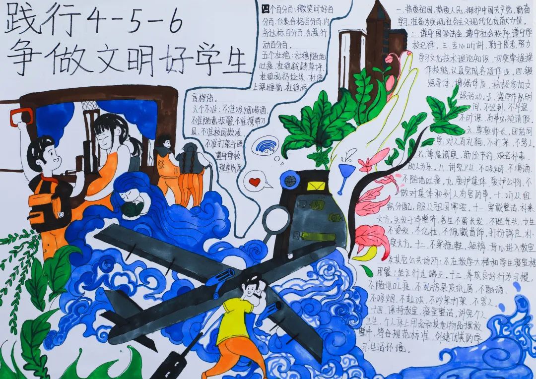 初中生争做文明好学生手抄报获奖作品欣赏-图4