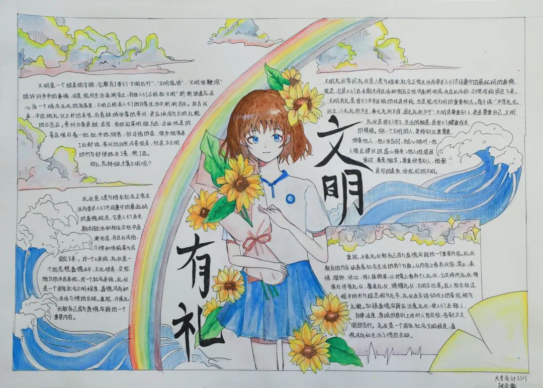 “文明礼仪伴我行 争做文明好学生”文明主题宣传手抄报精选-图3