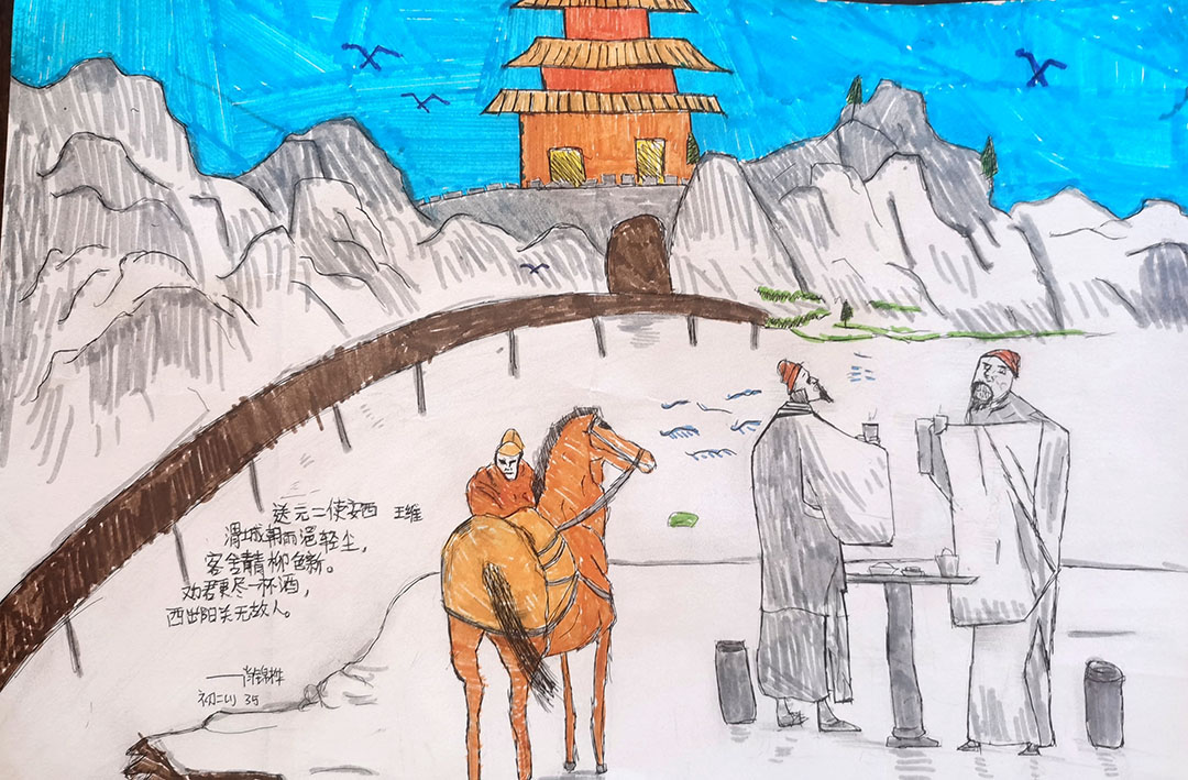 诗配画优秀作品《送元二使安西》-图4