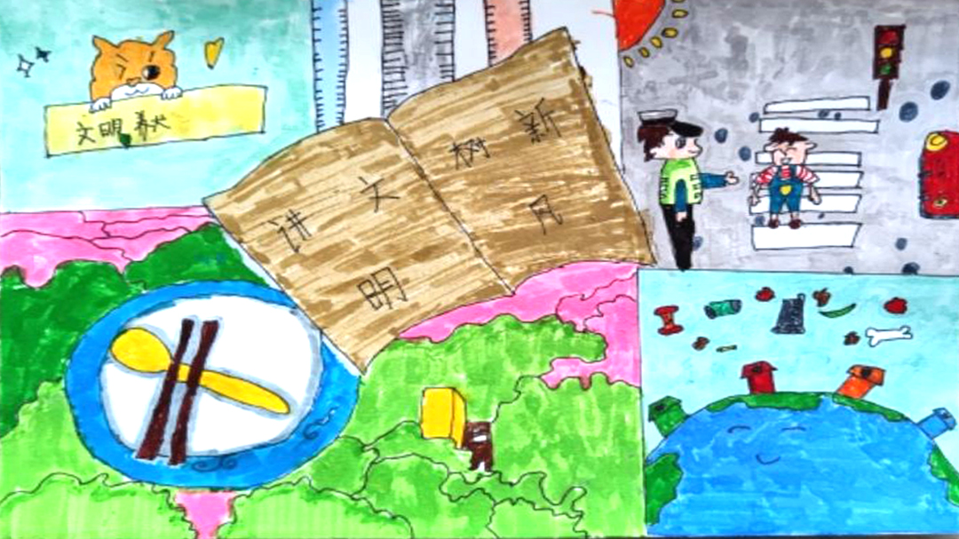 “共创文明城市 从我做起”文明儿童画精选5张-图2