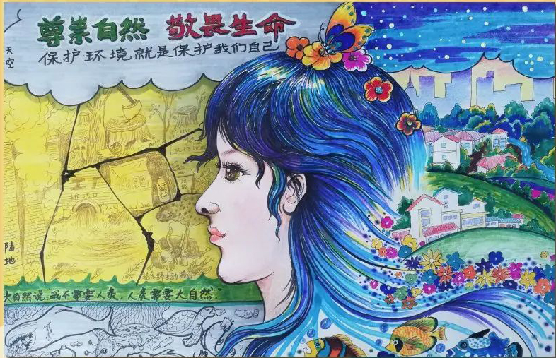 步骤3：崇尚自然 敬畏生命