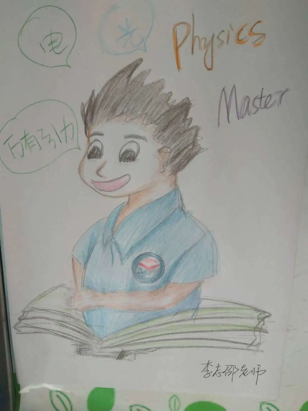 「以画之名 我爱我师」“教师节”学生主题绘画-图5