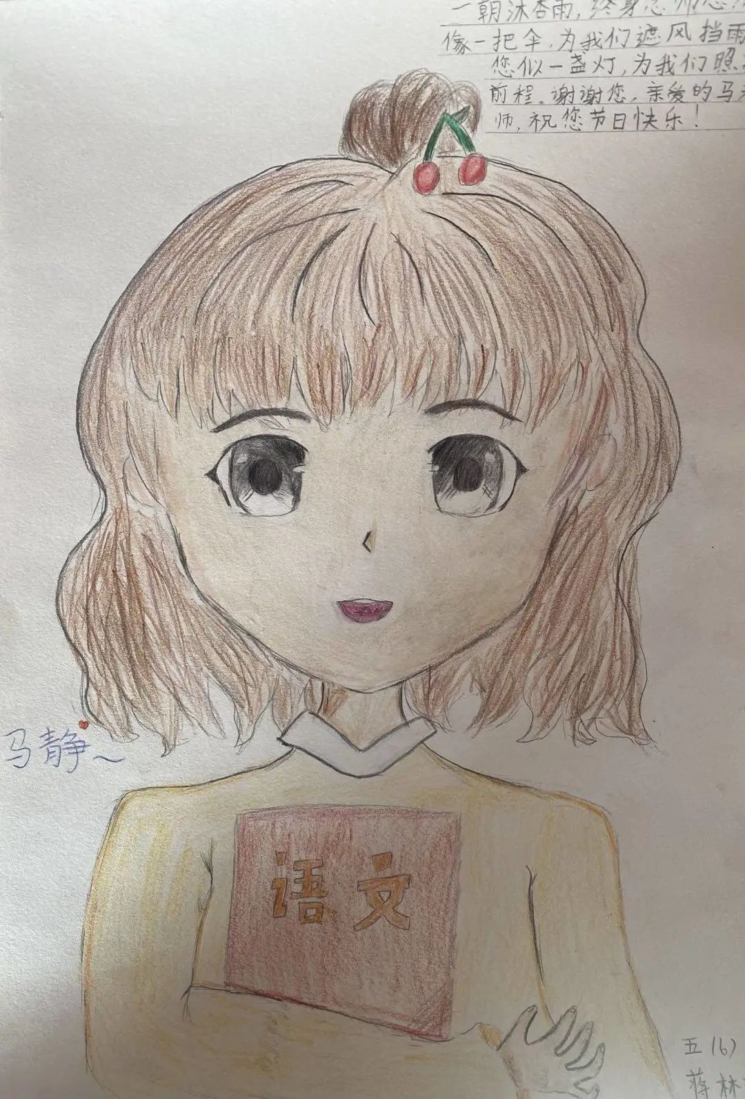 庆祝教师节 | “我为恩师画张像”，感谢您，祝福您！-图8