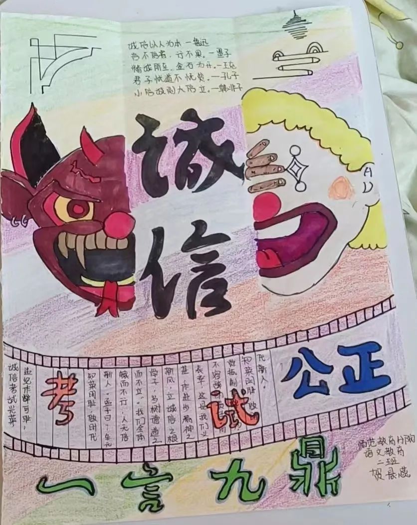 简单又漂亮的诚信手抄报图片-图5