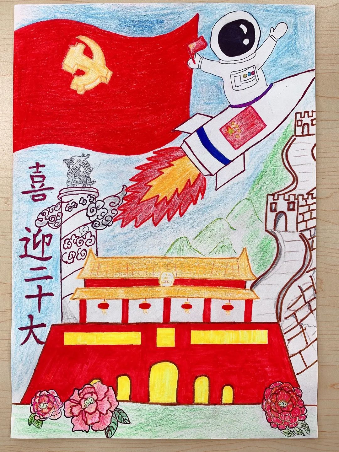 “喜迎二十大•童心永向党”少儿优秀绘画简单漂亮-图1