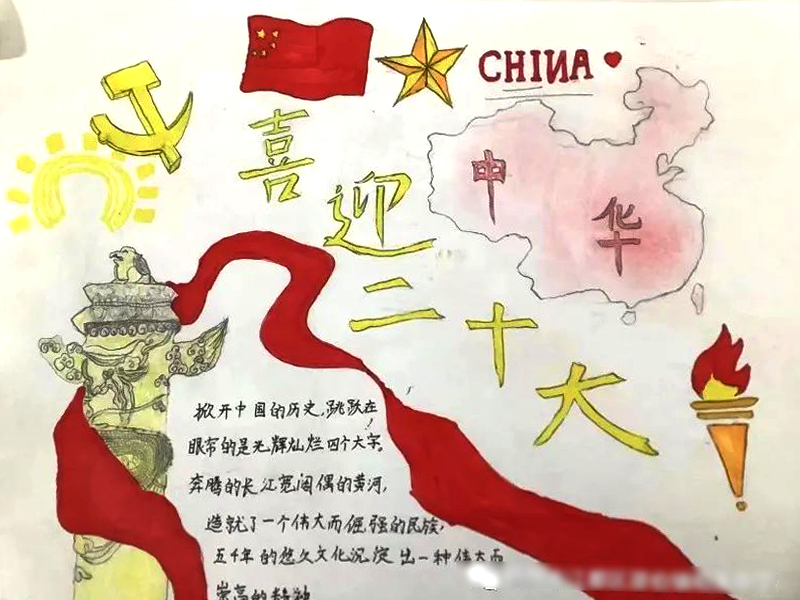 “强国有我 争做时代新人”喜迎二十大主题绘画精选-图1