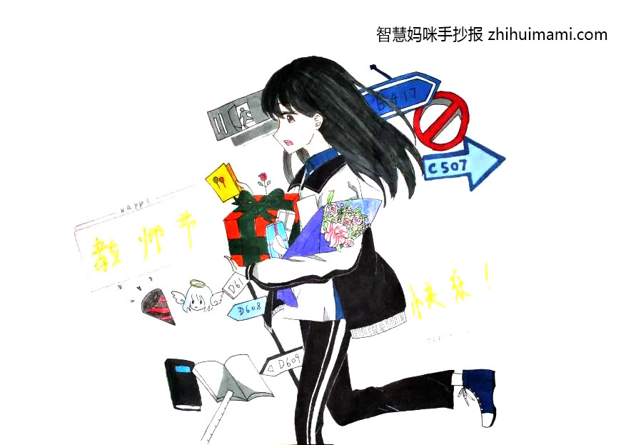 难忘师恩教师节儿童画-图1