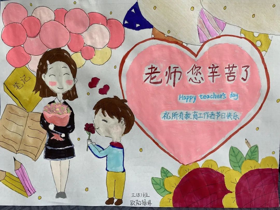 难忘师恩教师节儿童画-图3
