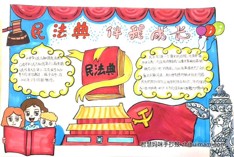 9张关于未成年人保护法的手抄报图片-图4