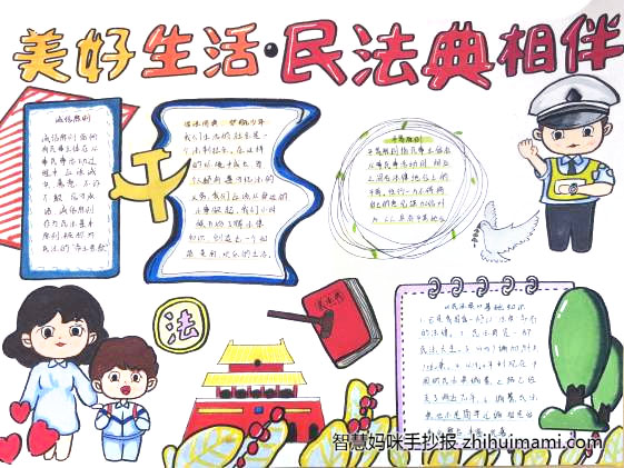 9张关于未成年人保护法的手抄报图片-图6