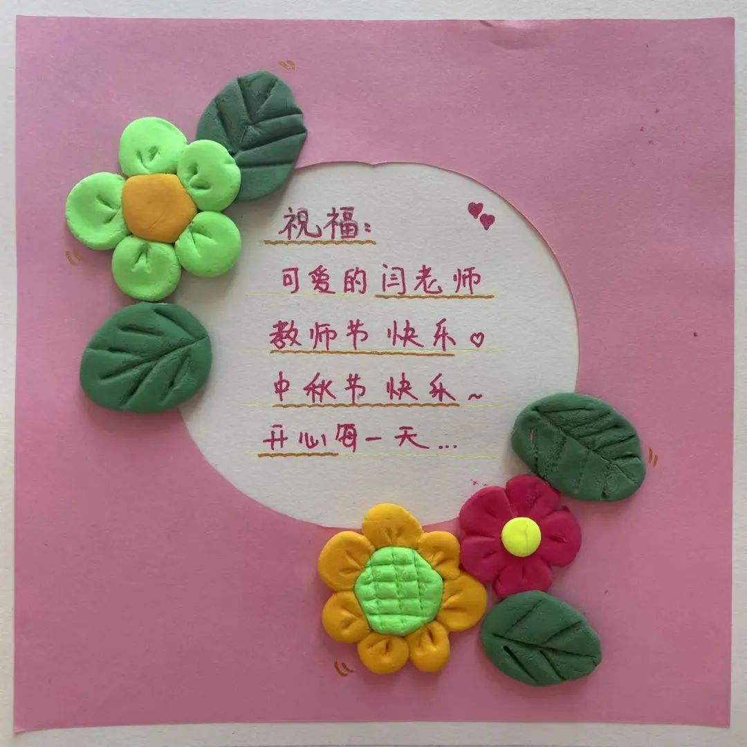 7张漂亮的教师节手工贺卡-图2