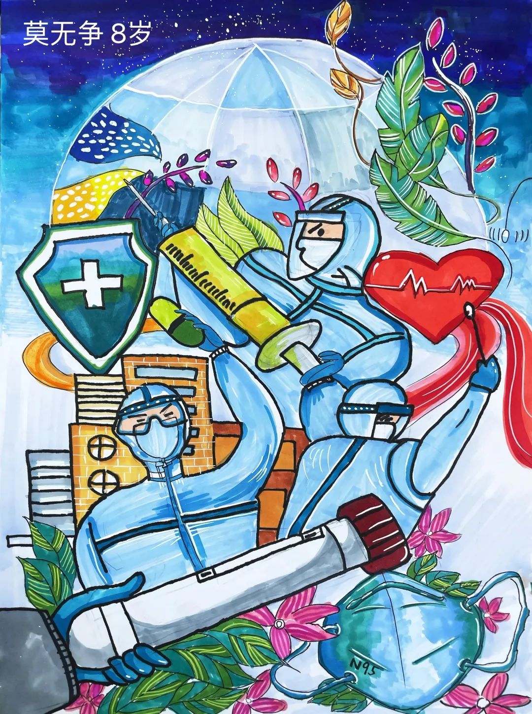 步骤5：《世界因“你们”而美好》