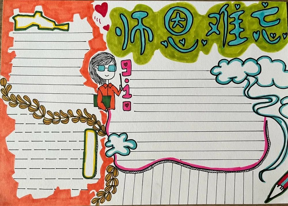 中秋节·教师节双节同庆手抄报作品-图4