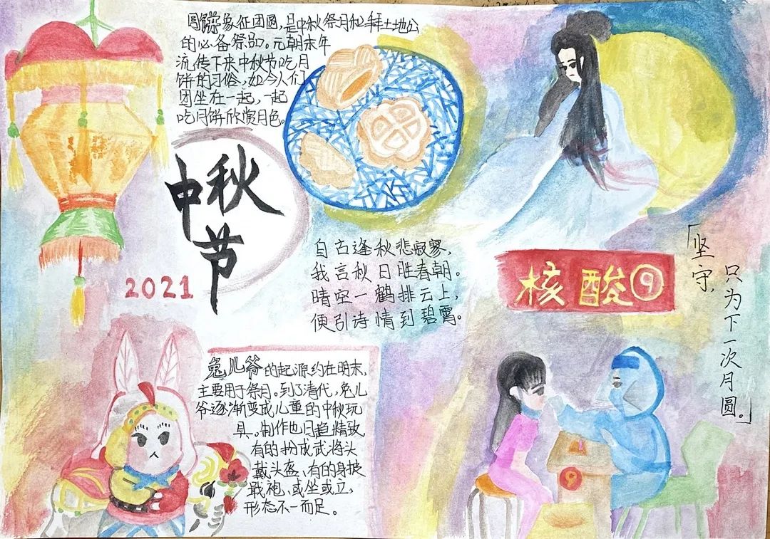 简单又漂亮的中秋节手抄报绘画（7张）-图5